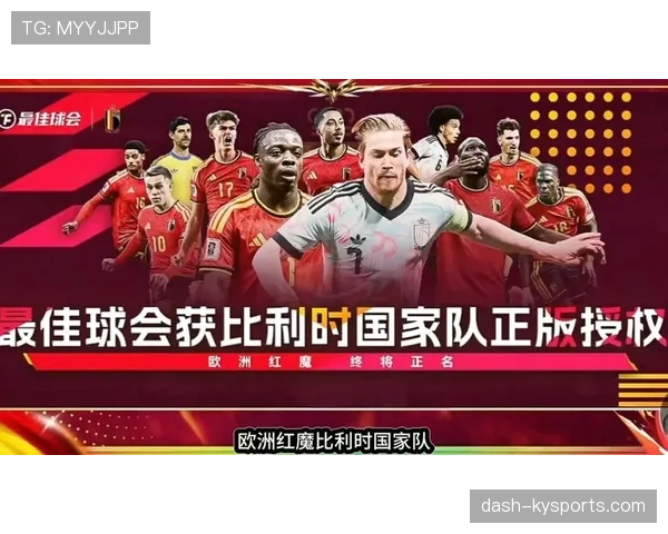 比利时国家队近期比赛中锋线效率提升，进攻战术调整初见成效