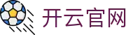 开云官网首页 - Kaiyun体育中心